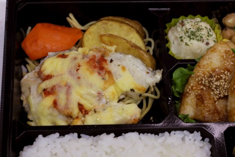 白身魚のプロバンス風贅沢弁当