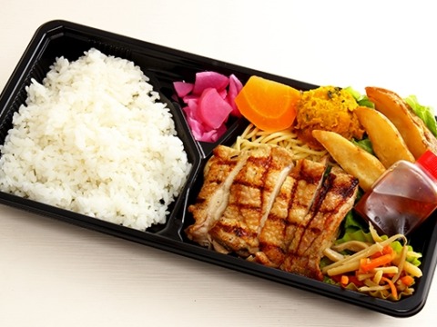 直火網焼き グリル・ド・チキン弁当