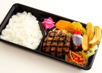 直火網焼き ステーキハンバーグ弁当