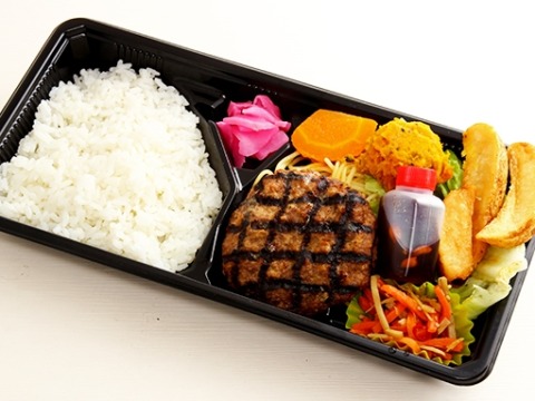 直火網焼き ステーキハンバーグ弁当